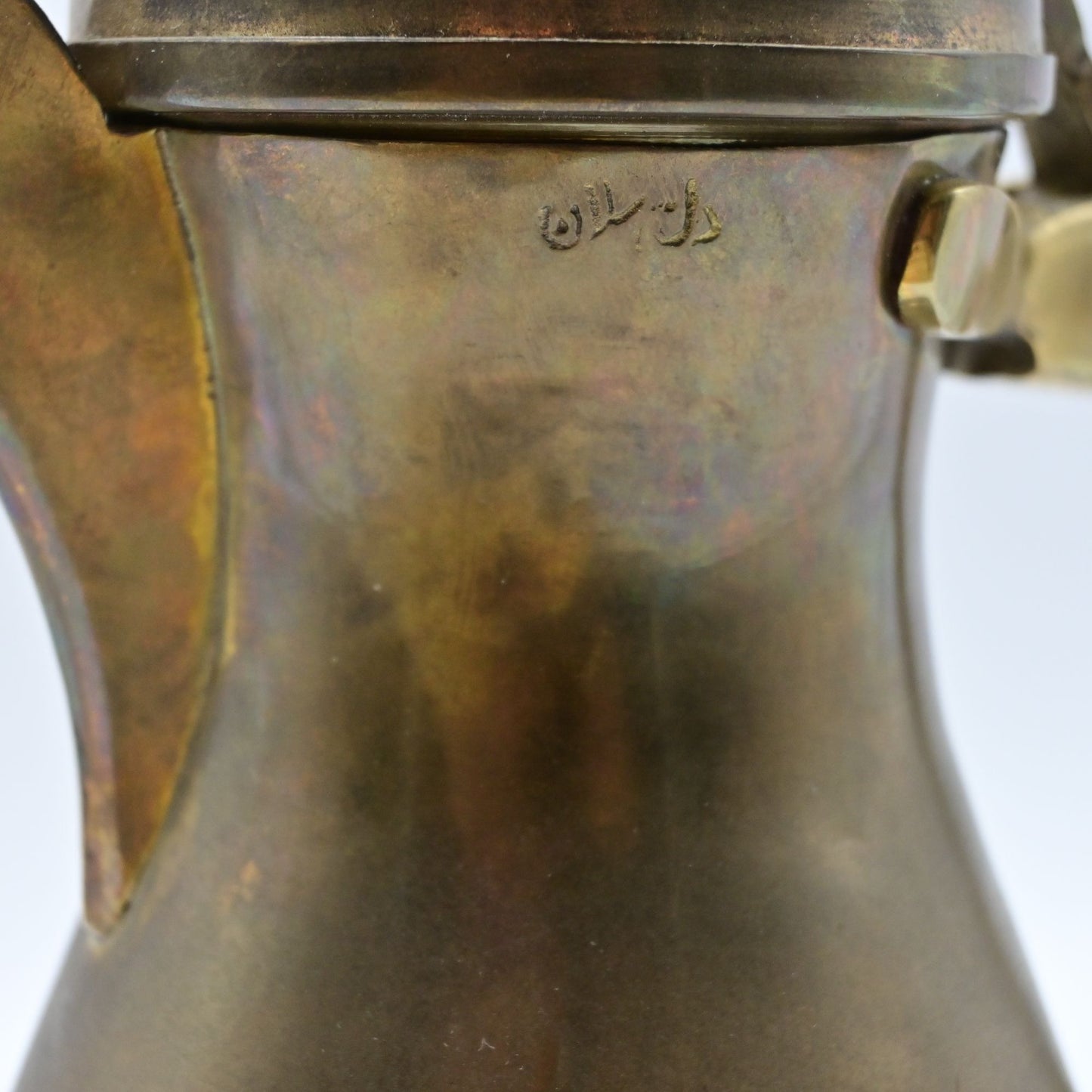 Vintage Brass Dallah Traditional Turkish or Arabic Coffee Pot
