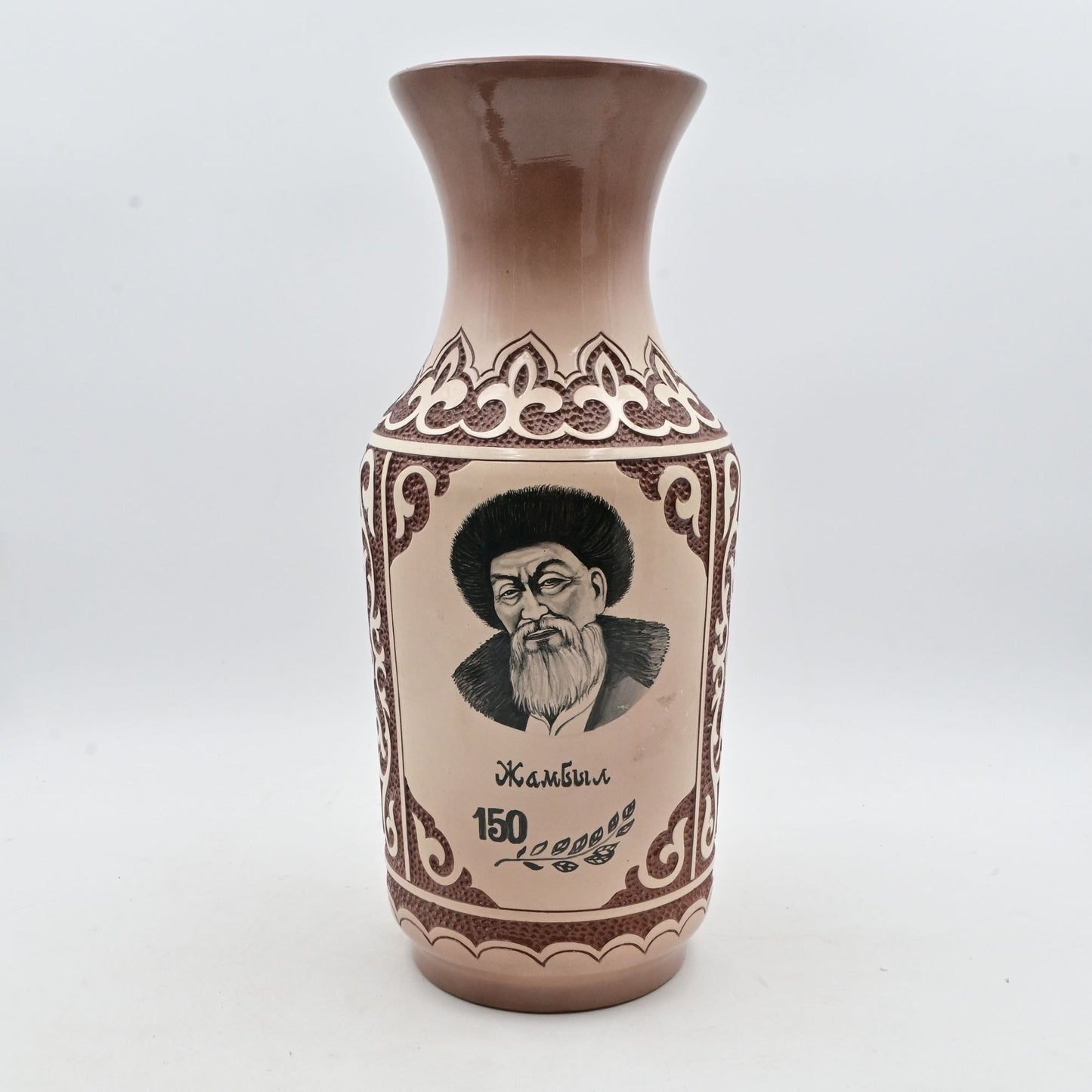 Vintage Jambyl Jabayev Ceramic Vase With Ornate Pattern & Portrait Design