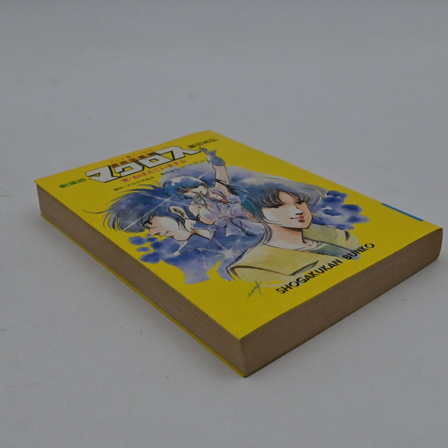 Vintage 1984 Macross Super Dimension Fortress Novel By Sukehiro Tomita