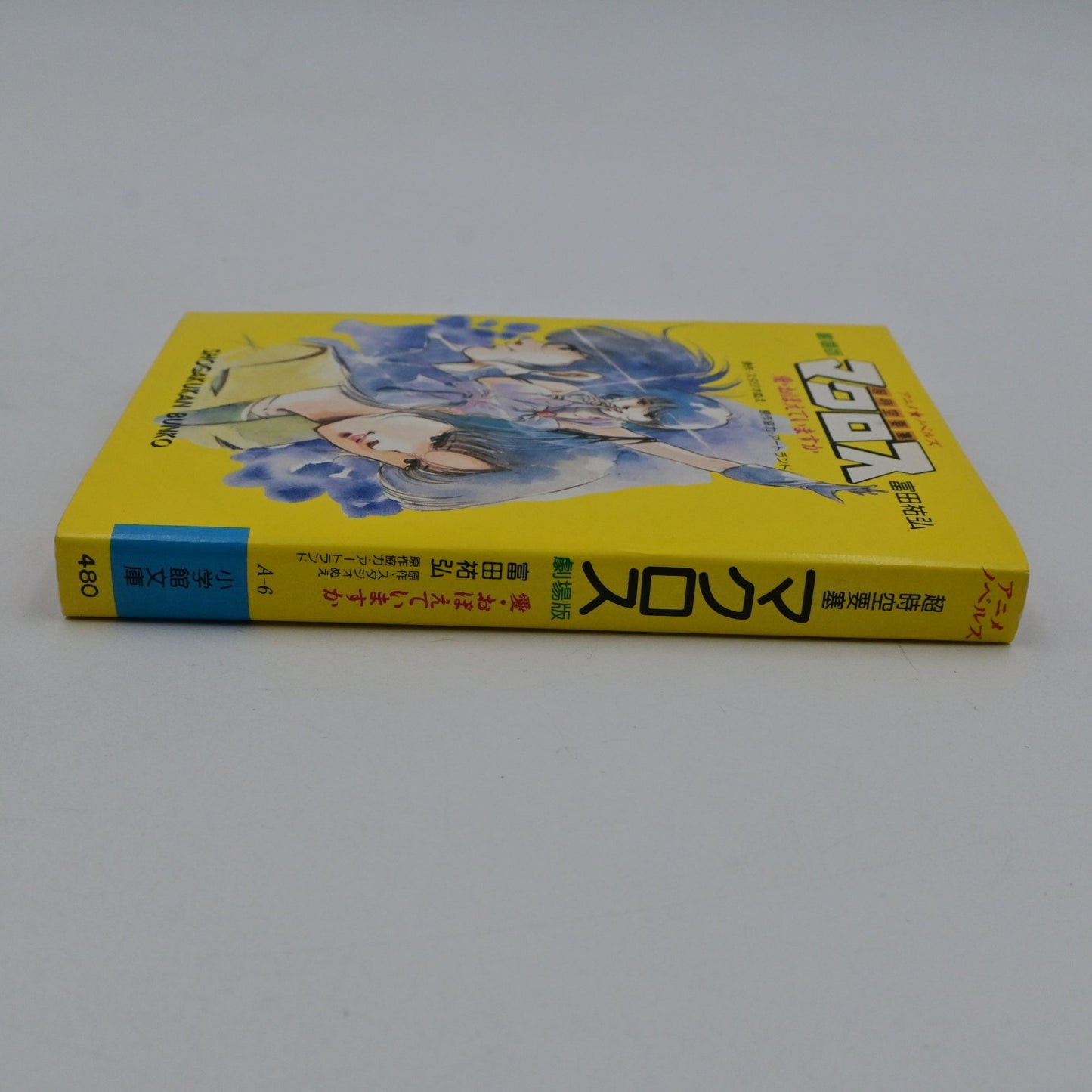 Vintage 1984 Macross Super Dimension Fortress Novel By Sukehiro Tomita