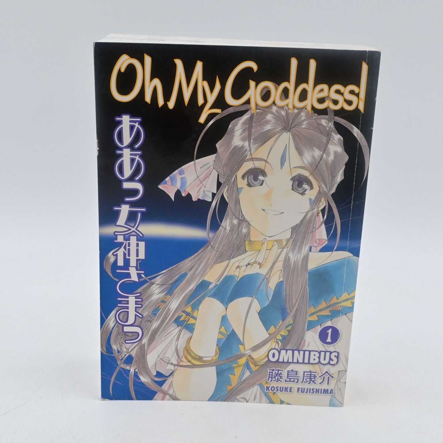 Oh My Goddess! Omnibus Volume 1 TPB Dark Horse Manga
