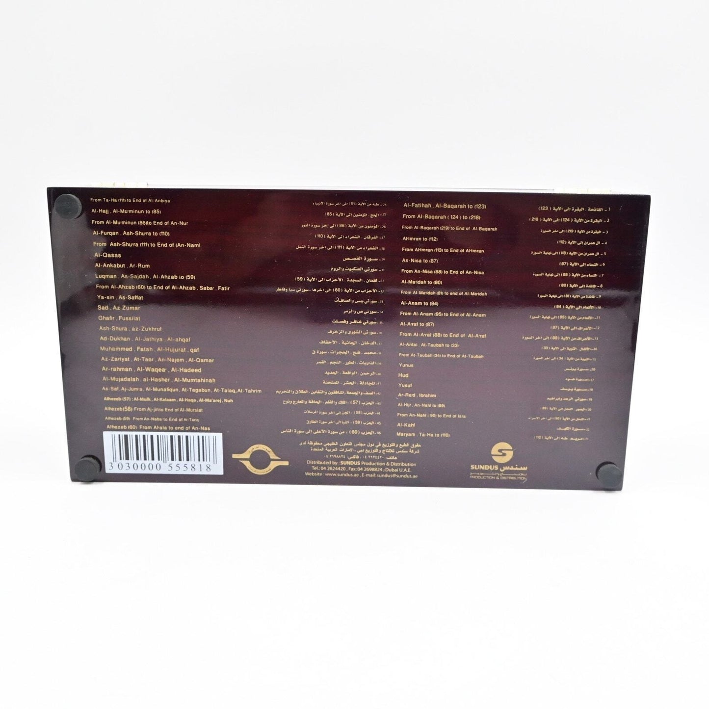 Holy Qur'an Sheikh Abdul Baset Abdul Samad Cd Set