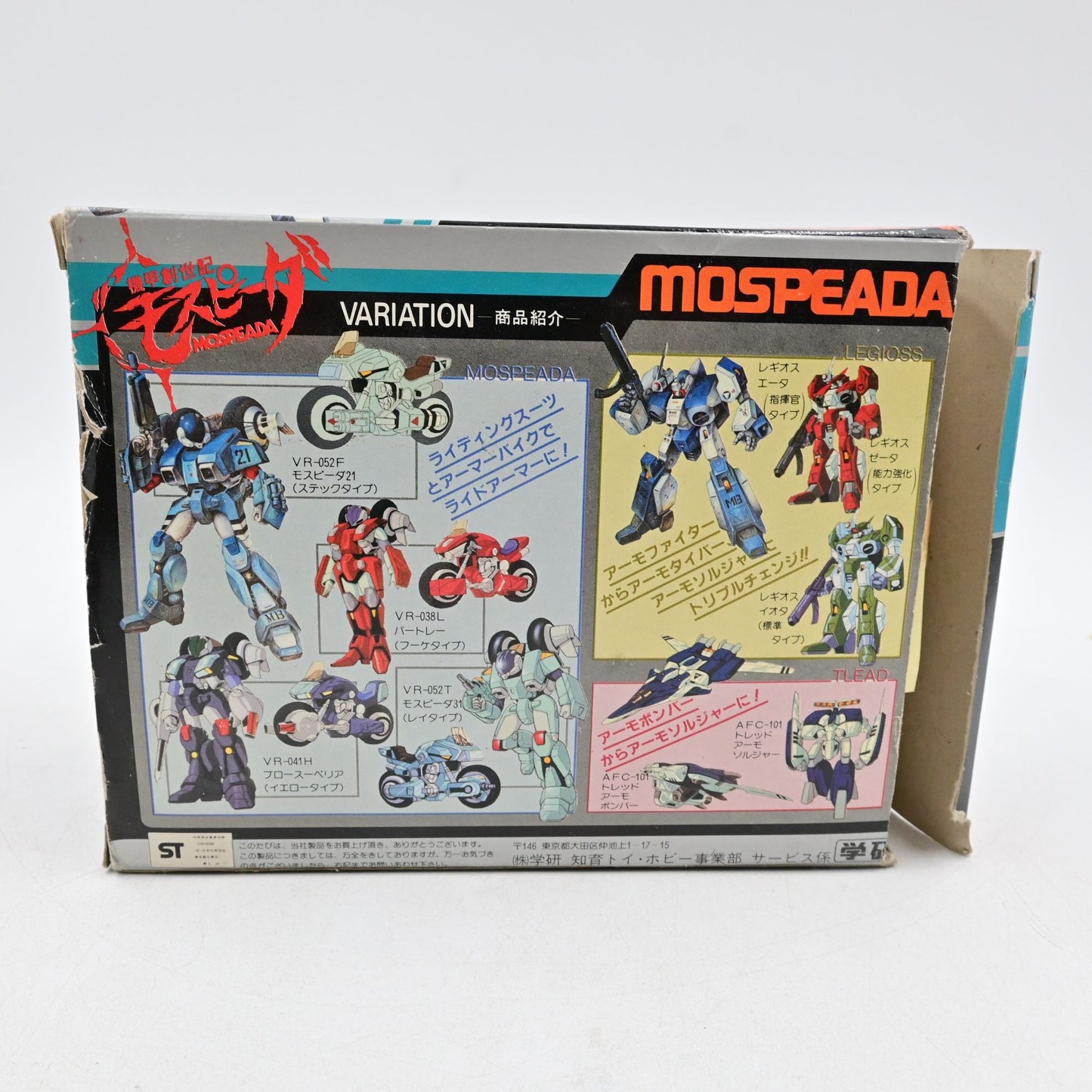 Gakken Henshin Robo VR-052-F Mospeada 21 Japanese Missing Gun