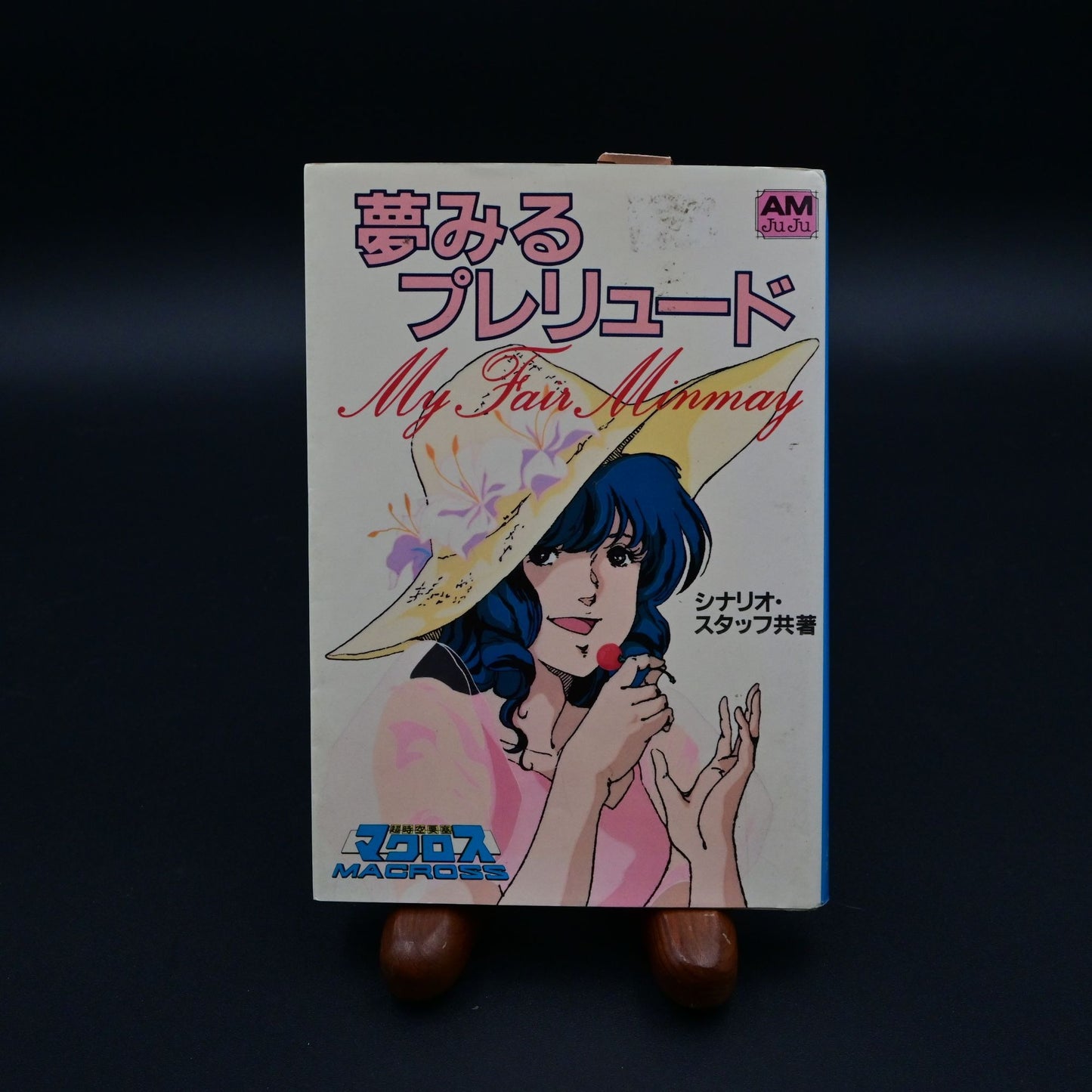 Vintage 1980s Macross My Fair Minmay Japanese Book Anime Art