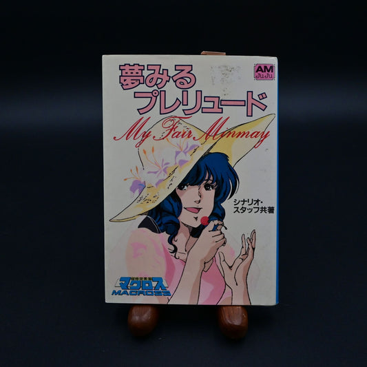 Vintage 1980s Macross My Fair Minmay Japanese Book Anime Art
