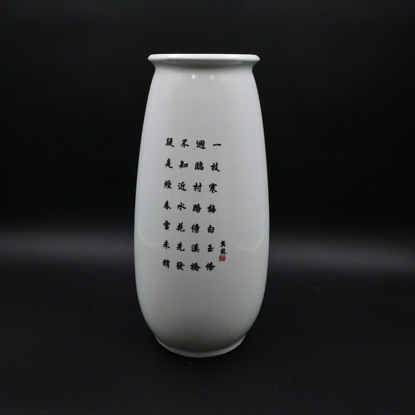 Chinese Child With Koi Fish Calligraphy Porcelain Vintage Vase