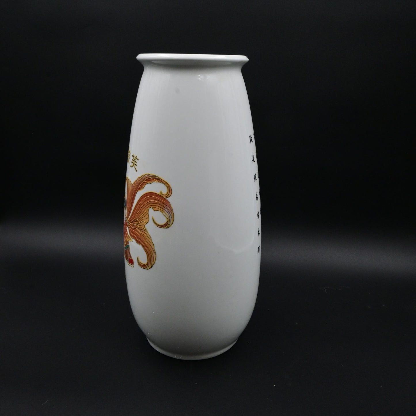 Chinese Child With Koi Fish Calligraphy Porcelain Vintage Vase